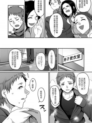 [B.B.T.T.+(山本善々)] S県K市 社会人女子バレーボールサークルの事情 1-16_01-006