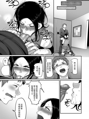 [B.B.T.T.+(山本善々)] S県K市 社会人女子バレーボールサークルの事情 1-16_01-023