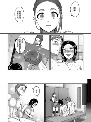 [B.B.T.T.+(山本善々)] S県K市 社会人女子バレーボールサークルの事情 1-16_02-002