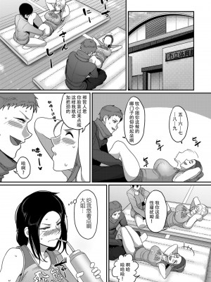 [B.B.T.T.+(山本善々)] S県K市 社会人女子バレーボールサークルの事情 1-16_02-023