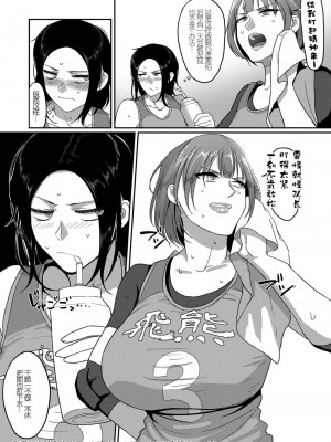 [B.B.T.T.+(山本善々)] S県K市 社会人女子バレーボールサークルの事情 1-16_02-024