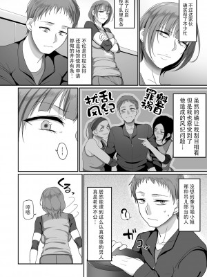 [B.B.T.T.+(山本善々)] S県K市 社会人女子バレーボールサークルの事情 1-16_03-004