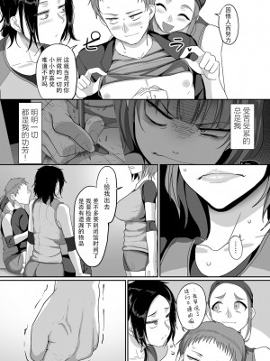 [B.B.T.T.+(山本善々)] S県K市 社会人女子バレーボールサークルの事情 1-16_03-009