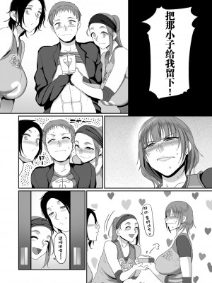 [B.B.T.T.+(山本善々)] S県K市 社会人女子バレーボールサークルの事情 1-16_03-010