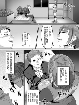 [B.B.T.T.+(山本善々)] S県K市 社会人女子バレーボールサークルの事情 1-16_03-011