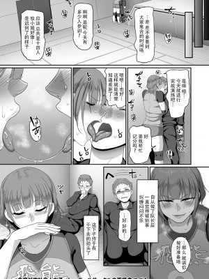 [B.B.T.T.+(山本善々)] S県K市 社会人女子バレーボールサークルの事情 1-16_03-024