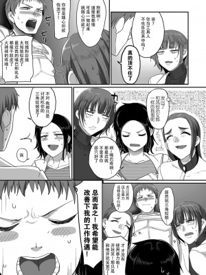 [B.B.T.T.+(山本善々)] S県K市 社会人女子バレーボールサークルの事情 1-16_04-005