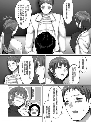 [B.B.T.T.+(山本善々)] S県K市 社会人女子バレーボールサークルの事情 1-16_04-006