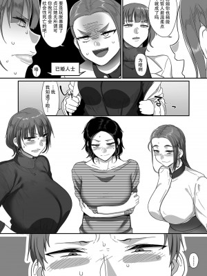 [B.B.T.T.+(山本善々)] S県K市 社会人女子バレーボールサークルの事情 1-16_04-007