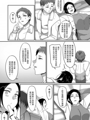 [B.B.T.T.+(山本善々)] S県K市 社会人女子バレーボールサークルの事情 1-16_04-031