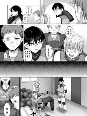 [B.B.T.T.+(山本善々)] S県K市 社会人女子バレーボールサークルの事情 1-16_05-07