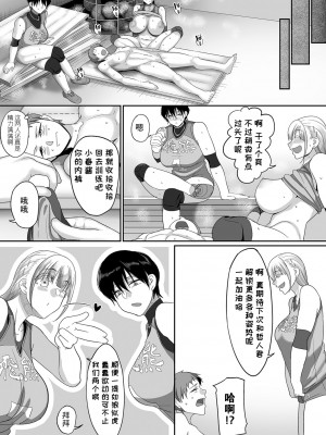 [B.B.T.T.+(山本善々)] S県K市 社会人女子バレーボールサークルの事情 1-16_05-23