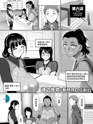 [B.B.T.T.+(山本善々)] S県K市 社会人女子バレーボールサークルの事情 1-16_06-01