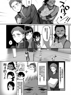 [B.B.T.T.+(山本善々)] S県K市 社会人女子バレーボールサークルの事情 1-16_06-02