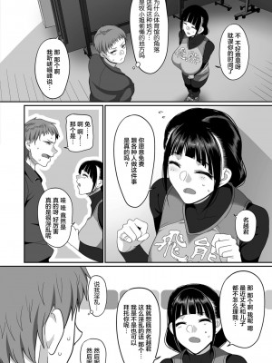 [B.B.T.T.+(山本善々)] S県K市 社会人女子バレーボールサークルの事情 1-16_06-04