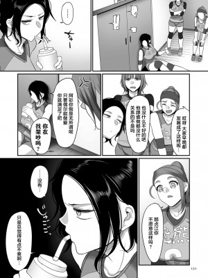 [B.B.T.T.+(山本善々)] S県K市 社会人女子バレーボールサークルの事情 1-16_06-15