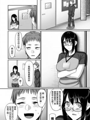 [B.B.T.T.+(山本善々)] S県K市 社会人女子バレーボールサークルの事情 1-16_06-16