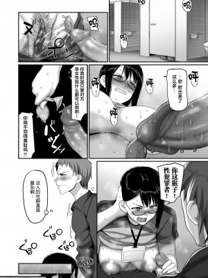 [B.B.T.T.+(山本善々)] S県K市 社会人女子バレーボールサークルの事情 1-16_06-22