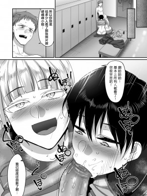 [B.B.T.T.+(山本善々)] S県K市 社会人女子バレーボールサークルの事情 1-16_06-23