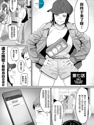 [B.B.T.T.+(山本善々)] S県K市 社会人女子バレーボールサークルの事情 1-16_07-01