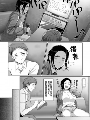 [B.B.T.T.+(山本善々)] S県K市 社会人女子バレーボールサークルの事情 1-16_07-04