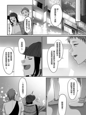 [B.B.T.T.+(山本善々)] S県K市 社会人女子バレーボールサークルの事情 1-16_07-05