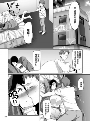 [B.B.T.T.+(山本善々)] S県K市 社会人女子バレーボールサークルの事情 1-16_07-08