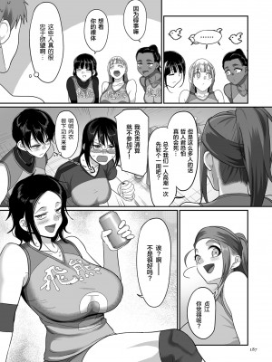 [B.B.T.T.+(山本善々)] S県K市 社会人女子バレーボールサークルの事情 1-16_08-03