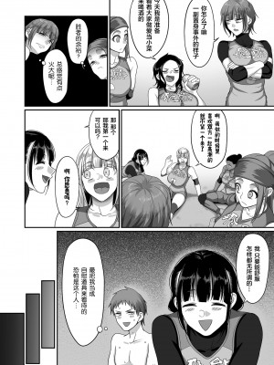 [B.B.T.T.+(山本善々)] S県K市 社会人女子バレーボールサークルの事情 1-16_08-04