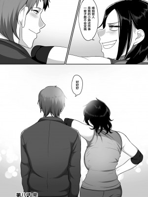 [B.B.T.T.+(山本善々)] S県K市 社会人女子バレーボールサークルの事情 1-16_08-34