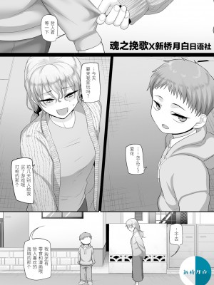 [B.B.T.T.+(山本善々)] S県K市 社会人女子バレーボールサークルの事情 1-16_09-023