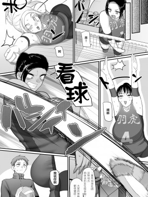 [B.B.T.T.+(山本善々)] S県K市 社会人女子バレーボールサークルの事情 1-16_09-033