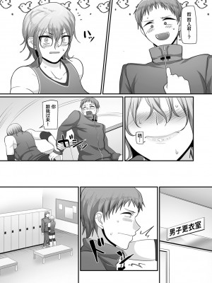 [B.B.T.T.+(山本善々)] S県K市 社会人女子バレーボールサークルの事情 1-16_09-035