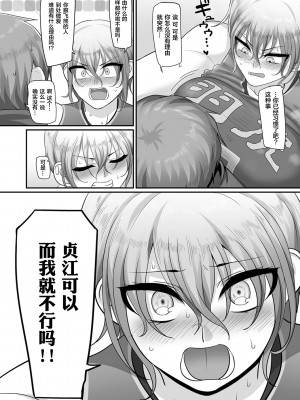 [B.B.T.T.+(山本善々)] S県K市 社会人女子バレーボールサークルの事情 1-16_09-036