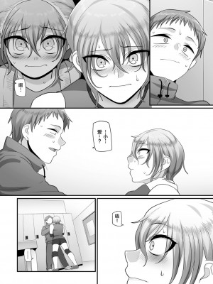 [B.B.T.T.+(山本善々)] S県K市 社会人女子バレーボールサークルの事情 1-16_09-037