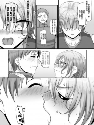 [B.B.T.T.+(山本善々)] S県K市 社会人女子バレーボールサークルの事情 1-16_09-038