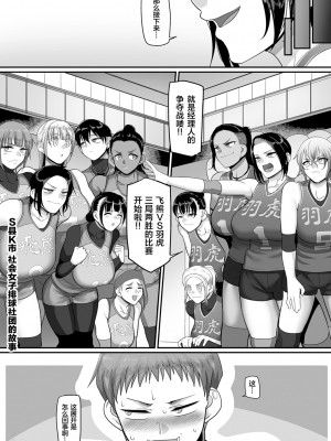 [B.B.T.T.+(山本善々)] S県K市 社会人女子バレーボールサークルの事情 1-16_09-052