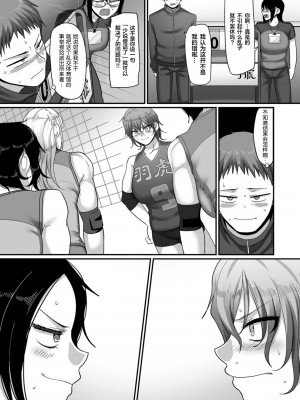 [B.B.T.T.+(山本善々)] S県K市 社会人女子バレーボールサークルの事情 1-16_10-049