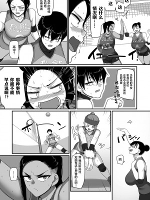 [B.B.T.T.+(山本善々)] S県K市 社会人女子バレーボールサークルの事情 1-16_10-051