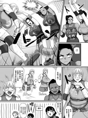 [B.B.T.T.+(山本善々)] S県K市 社会人女子バレーボールサークルの事情 1-16_10-052