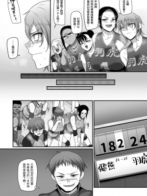 [B.B.T.T.+(山本善々)] S県K市 社会人女子バレーボールサークルの事情 1-16_10-053