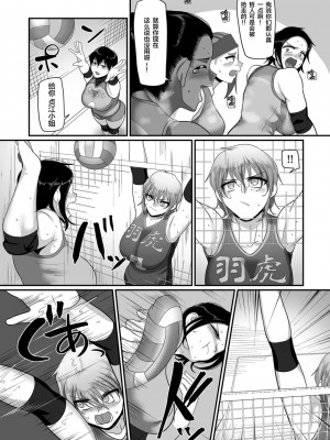 [B.B.T.T.+(山本善々)] S県K市 社会人女子バレーボールサークルの事情 1-16_10-054