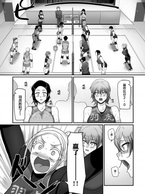 [B.B.T.T.+(山本善々)] S県K市 社会人女子バレーボールサークルの事情 1-16_10-056