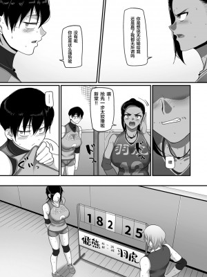 [B.B.T.T.+(山本善々)] S県K市 社会人女子バレーボールサークルの事情 1-16_10-058