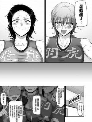 [B.B.T.T.+(山本善々)] S県K市 社会人女子バレーボールサークルの事情 1-16_10-059