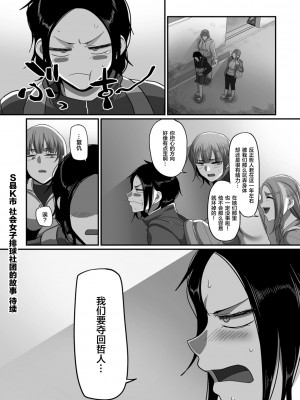 [B.B.T.T.+(山本善々)] S県K市 社会人女子バレーボールサークルの事情 1-16_10-076