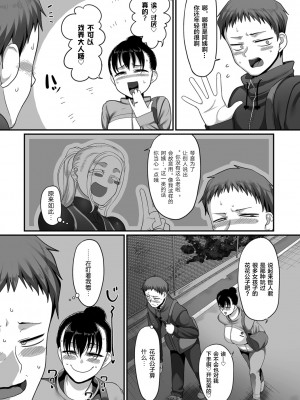 [B.B.T.T.+(山本善々)] S県K市 社会人女子バレーボールサークルの事情 1-16_11-093