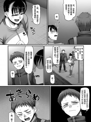 [B.B.T.T.+(山本善々)] S県K市 社会人女子バレーボールサークルの事情 1-16_11-094