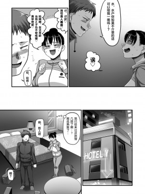 [B.B.T.T.+(山本善々)] S県K市 社会人女子バレーボールサークルの事情 1-16_11-095