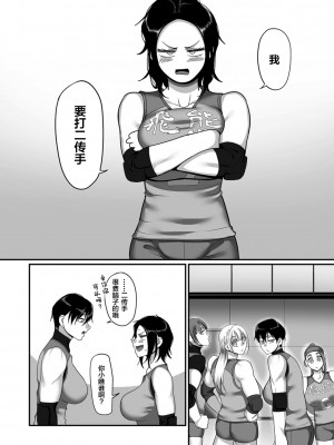 [B.B.T.T.+(山本善々)] S県K市 社会人女子バレーボールサークルの事情 1-16_11-114